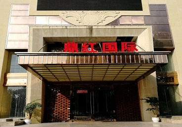 天津商务KTV少爷哪家最开放-鼎红国际KTV消费价格玩乐点评